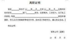 麦当劳兼职离职为何不给辞职证明？员工权益谁来保障？