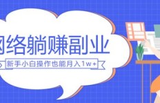 今日头条副业新号如何实现高效盈利？