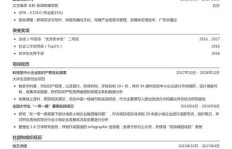 如何撰写一份吸引人的兼职家教简历？