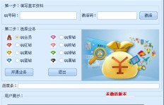 放弃QQ号刷钻，难道只能告别QQ？探索全新可能性！