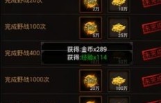 复古原始传奇中如何快速赚取金币与装备？