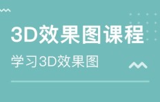 塘厦地区哪里有靠谱的3D Max兼职机会？