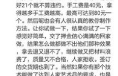 沈阳哪里有靠谱的手工活兼职机会？如何找到适合自己的手工兼职？