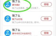外卖价格低廉，商家如何实现盈利？