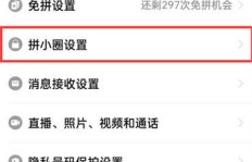 如何在拼多多查看自己为哪位好友助力过？