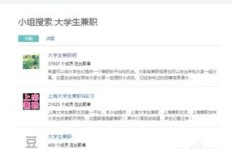 宜宾大学生如何找到靠谱兼职？兼职群信息可靠吗？