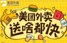 如何在兼职美团送外卖中实现高效收入？