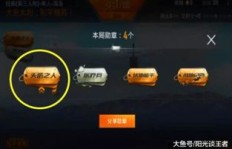 哪款吃鸡比赛赚钱软件更靠谱？玩家真实体验分享