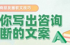 如何巧妙地在朋友圈发布软文，让文案吸引力倍增的秘诀是什么？