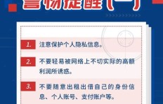 手机卡转网兼职可信吗？警惕潜在陷阱，这样的工作真的可靠吗？