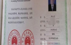 初级会计师究竟是什么？其职称等级又该如何理解？