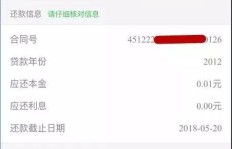 学贷宝使用体验如何？提前还款操作流程是怎样的？