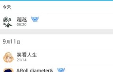 浏览QQ说说时，是否会意外曝光你的空间访问记录？