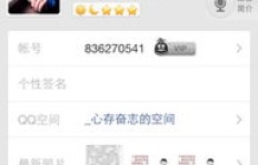 QQ一天能刷多少赞？每天最多能获得多少个赞？