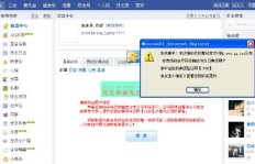 QQ中毒导致刷机，该如何解决QQ中毒问题？