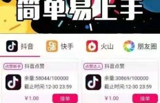 QQ刷抖音点赞兼职靠谱吗？点赞赚钱可信度如何？