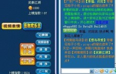 如何在QQ视频斗地主中使用空格键刷喇叭？怎样正确打开游戏？