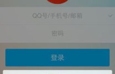 忘记QQ密码了，刷脸能找回吗？