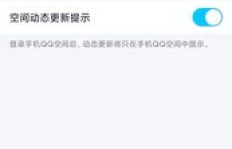 手机版QQ刷赞免费软件真的存在吗？