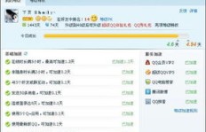 QQ限量活动刷活跃，这是什么新玩法？