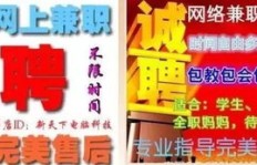 QQ刷单真的存在骗局吗？如何避免掉入陷阱？