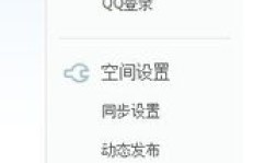 QQ刷动态时看到别人动态怎么办？