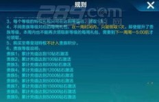QQ飞车如何刷到v9等级？费用大概是多少？