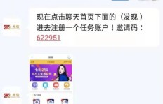 QQ刷单操作安全吗？会被骗吗？