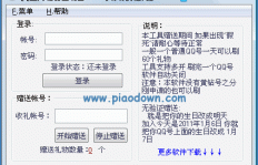 如何使用QQ真实刷号器，这款刷QQ账号软件真的有效吗？