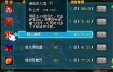 QQ三国哪里能高效提升技能等级？