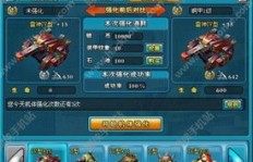 QQ坦克大战如何快速刷银币提升战斗力？