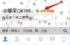如何快速提升QQ等级？下载这款刷级器真的有效吗？