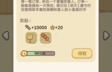 动物餐厅刷小鱼干QQ小程序真的有效吗？
