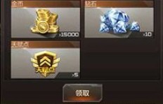 QQ刷钻石方法大公开，如何快速获取QQ钻？
