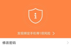 QQ刷屏抢红包安全吗？是否有风险？