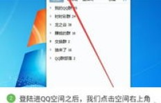 如何高效提升QQ空间点赞数？久伴刷赞秘籍告诉你答案！