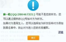 遭遇腾讯QQ陌生盗刷，资金安全如何挽救？