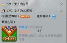 如何刷QQ永久绿钻会员？