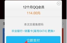 QQ会员期限将至，如何有效应对时间限制问题？