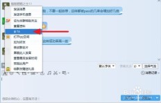 掌握哪些技巧能让QQ聊天更撩人？如何高效提升聊天技能？