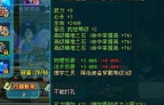 如何在QQ三国中使用100HJ卡刷副本6？