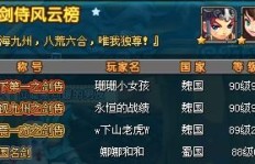 QQ三国90级和100级如何高效刷五铢？