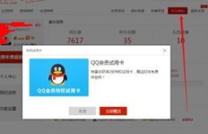 寻找QQ会员非凡体验，哪个软件是刷QQ会员的神器？