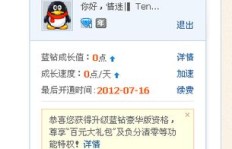 QQ蓝钻怎么刷？刷成长值的技巧你知道吗？