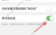 为什么QQ坦白说刷不到熟人信息？