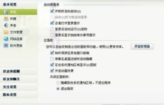 追求高效，QQ点赞有何神器可选？