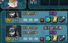 QQ三国刷图灵魂怎么选最好？