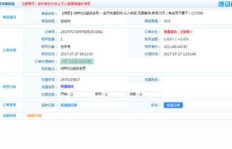 QQ年费刷取网站可信吗？是真的还是骗局？