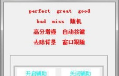 QQ刷分外挂真的有效吗？如何安全下载QQ刷分软件？
