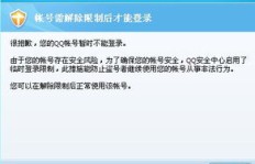 QQ刷年会员账号安全吗？这样做有风险吗？